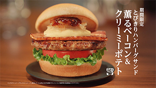 Mos Burger Premium Burger